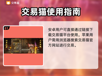 怒火一刀交易平台推荐🔥游戏账号交易超便捷！截图2