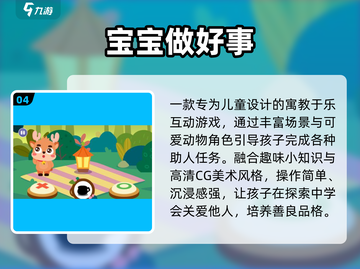 🔥2025宝宝巴士游戏合集💥超经典儿童游戏推荐！🎮截图5