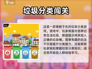 2024超火🔥垃圾游戏合集下载🔗截图4