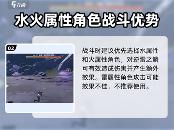 鸣潮⚡逆雷之鳞位置大揭秘！玩家必看🔥截图3
