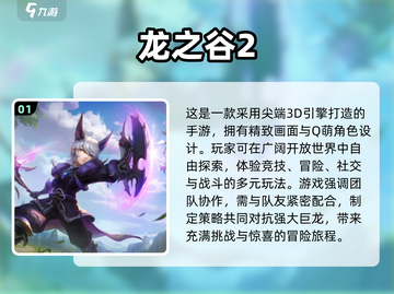 🔥2024必玩动作冒险游戏下载推荐🎮截图2