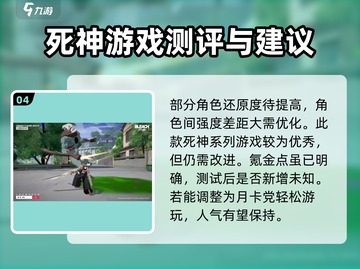 境界刀鸣💥：不氪金也能玩转测试玩法？快来测评！截图5
