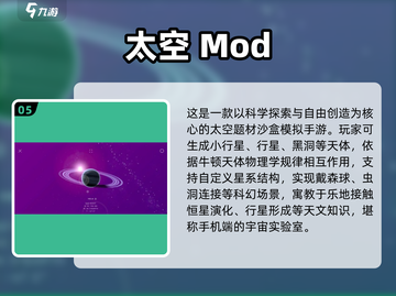 🔥2025手游MOD菜单大全📱超全推荐！截图6
