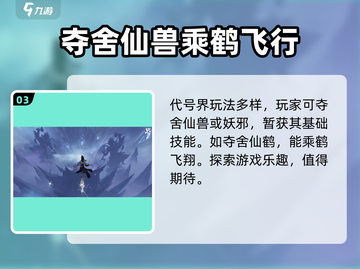 代号界游戏🔥制作公司大揭秘！🎮截图4