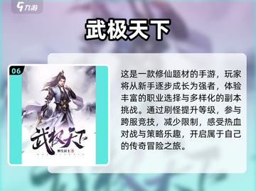 🔥2025最受欢迎仙侠手游🔥十大经典排行榜✨截图7