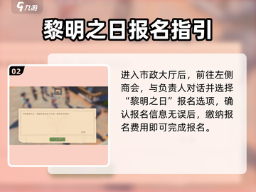 🎮沙石镇时光黎明之日报名开启！速抢名额截图3