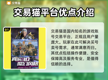 神曲手游账号哪里买？🔥安全平台推荐！截图2