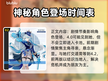 原神水神竟是她！游戏隐藏秘密大曝光✨截图3