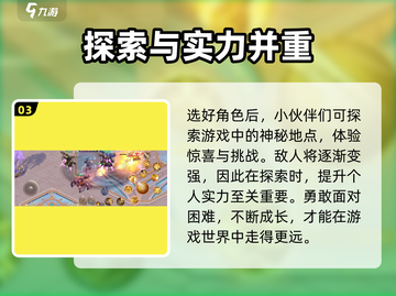 勇士与冒险🔥上线时间大揭秘！🎉截图4
