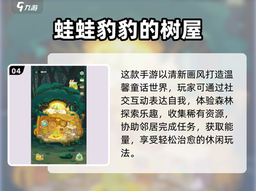 2025治愈系单机游戏推荐🎮暖心必玩榜单来袭！截图5