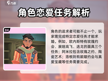 沙石镇时光💍求婚戒指失败？正确用法在这里！截图5