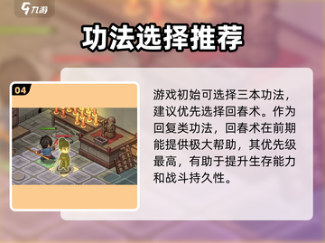 《大侠立志传》手机🔥玩转江湖💎截图5