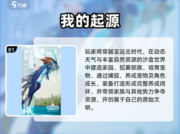 🔥2025最火沙盒游戏小说推荐！🎮截图2