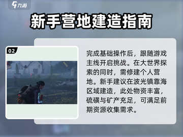 七日世界开局攻略💎带你快速上手🔥截图3