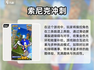 🔥2025最受欢迎的跑酷游戏大全🎉截图5