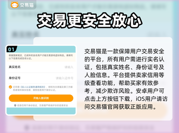 手游账号交易渠道大起底！🔥安全买卖平台推荐👇截图2