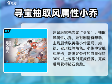 星之破晓🔥剧情模式大曝光！😍玩前必看截图4