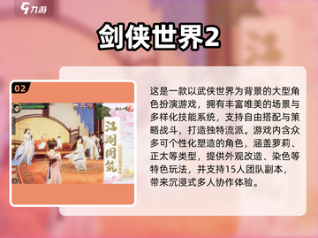 🔥2024虚幻5游戏TOP榜💥🎮截图3