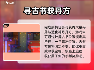了不起的修仙模拟器🔥造化神丹丹方分享，速来获取！截图3