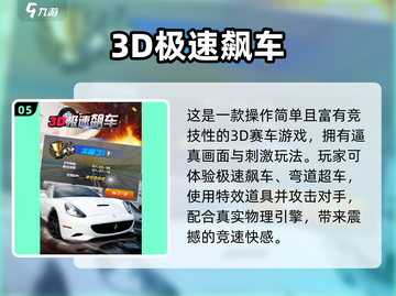 🔥2025飙车游戏TOP榜💥体验速度与激情！🚗💨截图6