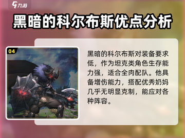 第七史诗🔥光暗池必练角色大曝光！✨截图5