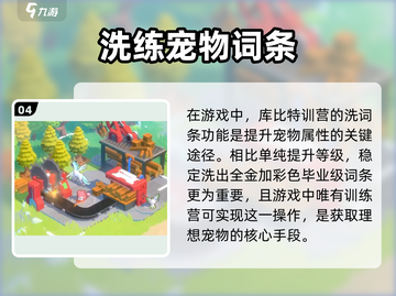 🎮曙光重临库比特训营爆🔥逆袭攻略！截图5