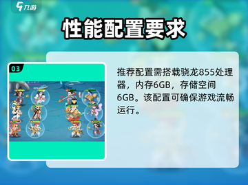 🎮葫芦娃奇遇之旅配置曝光！低配也能畅玩？截图4