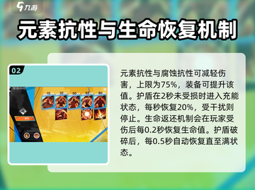 火炬之光无限✨属性作用全解析，玩家必看！截图3