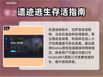 地平线2法罗的坟墓🔥超详细通关指南！截图4