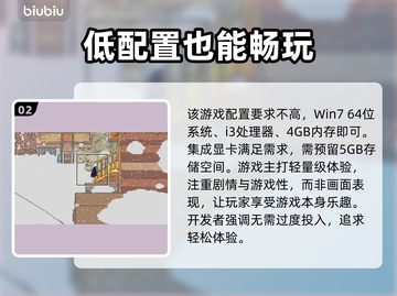 爱氏物语配置要求🔥低配党也能玩转这款游戏！🎮截图3