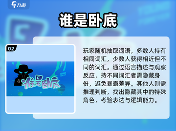 🔥6人必玩桌游大揭秘！🎲截图3