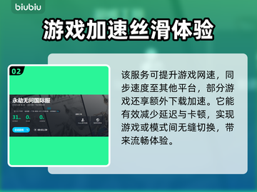 永劫无间卡顿？用这个加速器🔥瞬间流畅！截图3