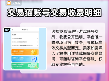 王者荣耀手游号交易选平台⚡买号必看！截图3