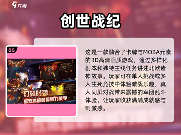 🔥2025最受欢迎创世纪手游下载🔗截图6