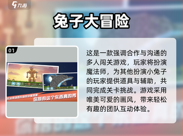 🐰🔥2025超火兔子游戏大揭秘！截图2