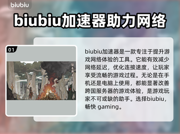 鬼谷八荒🔥加速器推荐，玩game必备⚡截图2