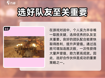 创世战车🔥快速升级攻略，效率翻倍！截图4