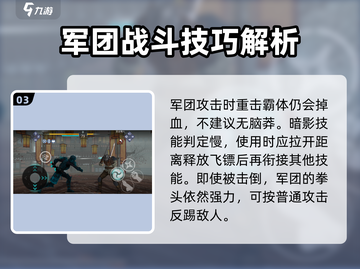 暗影格斗3💥新手必看！格斗技巧教学🔥截图4