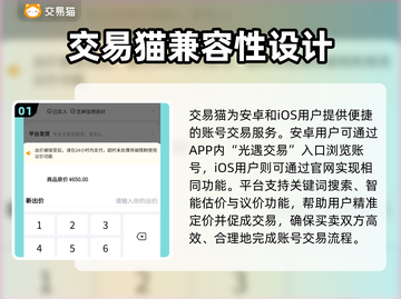 🔥《光遇》白鸟号天价出售？速看估价平台！✨截图2