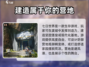 七日世界云游戏版本🔥玩法攻略超全介绍！截图5