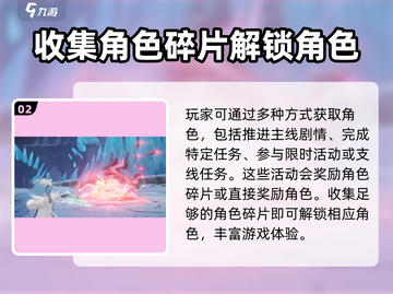 二重螺旋角色获取全攻略🎮🔥截图3
