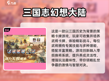 🔥2025最火三国手游盘点🎮经典推荐一网打尽！截图5