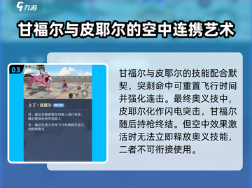 航海王壮志雄心：甘福尔角色效果大揭秘💥截图4