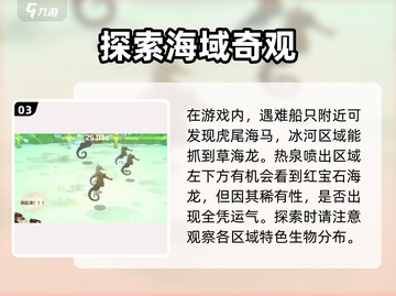 潜水员戴夫海马捕捉攻略💎轻松搞定！截图4