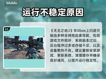 🔥《无主之地3》Xbox闪退秒解决💥截图6
