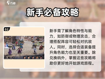 新射雕群侠传之铁血丹心💥兑换码大公开！🔥截图3