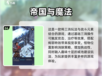 🔥2025必玩！超人气37游戏大盘点💥截图7