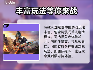使命召唤🔥加速器推荐，稳定不掉线！🚀截图2