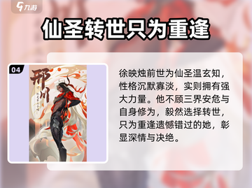 我自为道传记🔥游戏玩法全揭秘！快来解锁观看方式🎮截图5