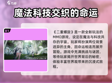 二重螺旋🎮：烧脑解谜游戏🔥，等你来战！截图2